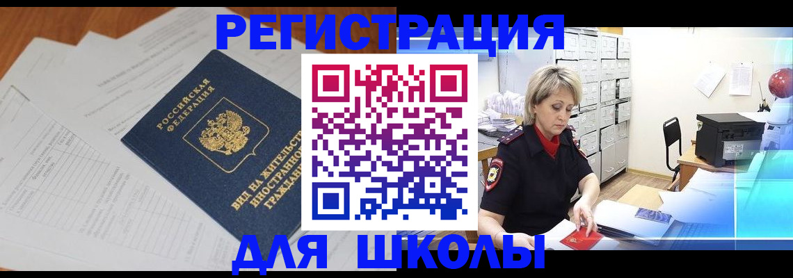 прописка для военкомата в ХМАО