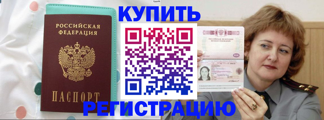 временная регистрация в квартире в ХМАО