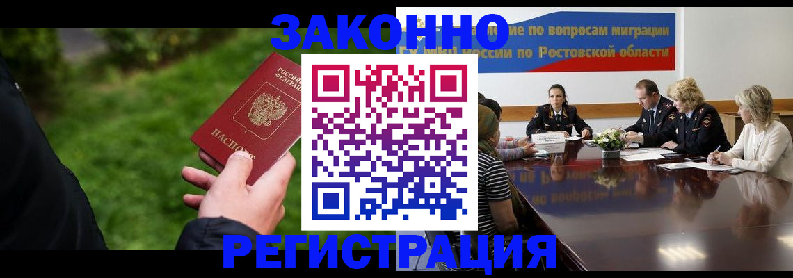 прописка ребенка в ХМАО