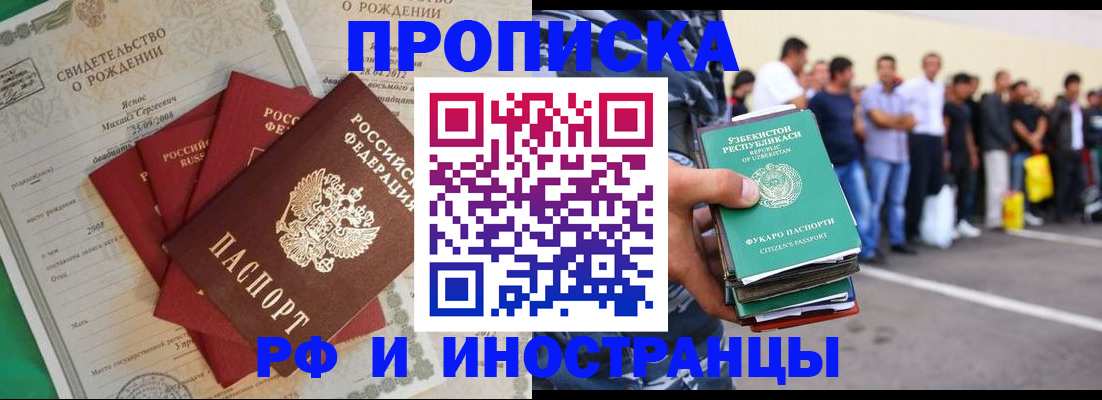 прописка в квартире в ХМАО